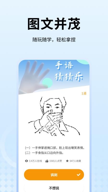 手语翻译最新版