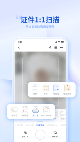 转转大师PDF转换器3