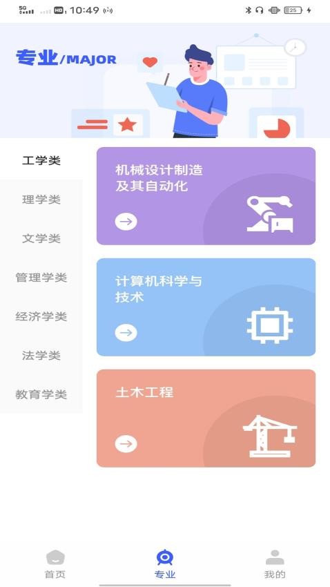 安全生产网络学院 v1.0.0安卓版下载