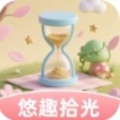 悠趣拾光最新版下载 v1.0.2.24125523016