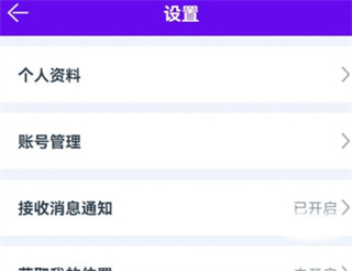 更换手机号截图1