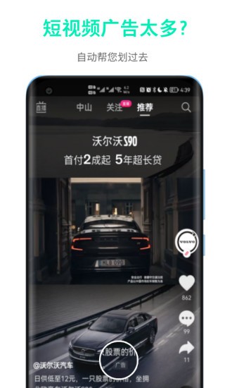 快呀跳广告 1