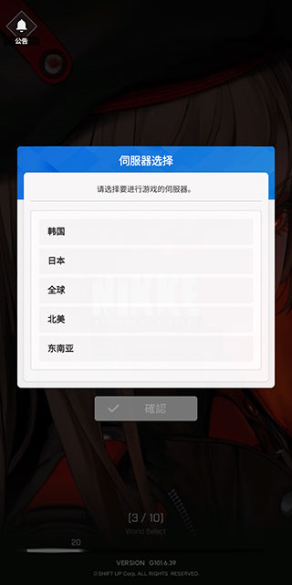 NIKKE台服