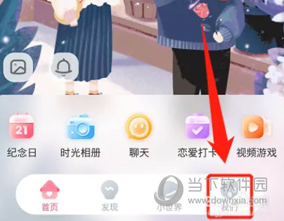 微爱APP下载
