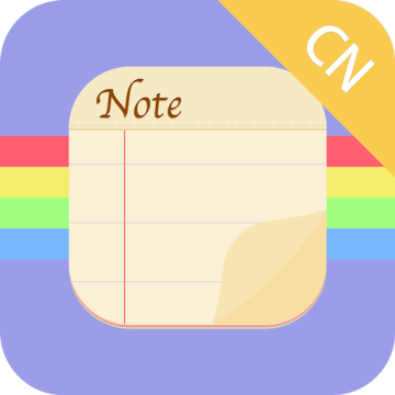 便签记事下载 v5.5.2 