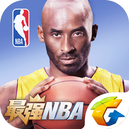最强nba下载 v1.18.291