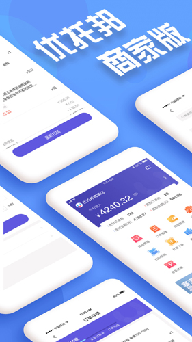 优托邦商家版app v5.3.4