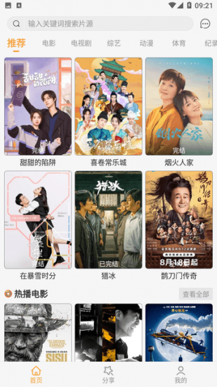 大牛影库官方版