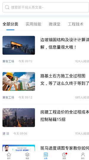 使用教程截图3
