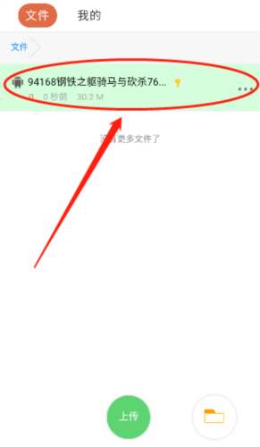 蓝奏云app11