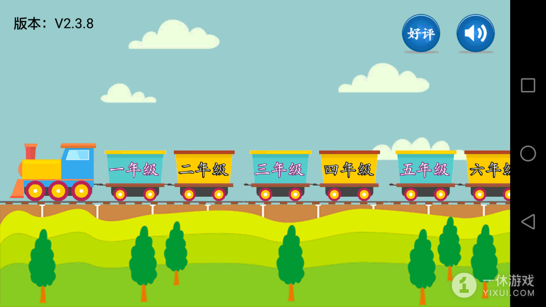 小学语文截图1