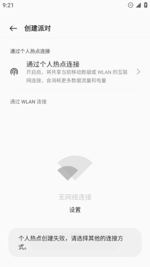 oppo音乐派对