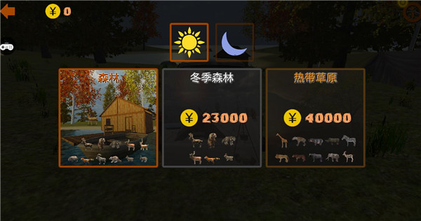 《自由狩猎模拟3D》截图3