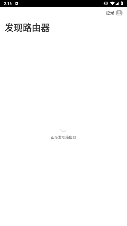 TP-LINK云路由器应用截图1