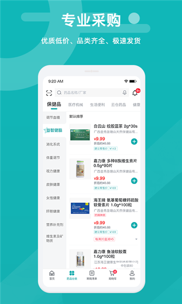 易点药
