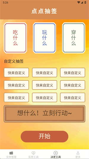 帮帮工具箱