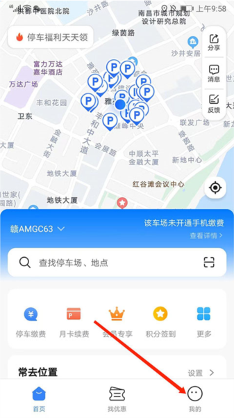 捷停车APP17
