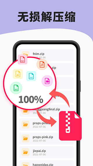 7zip安卓版 v6.3.0