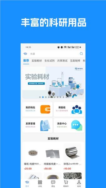 博研通科技服务 v1.2.3