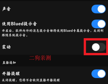 小蓝blued交友软件