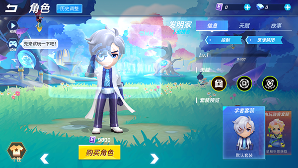 逃跑吧少年官方服