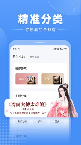 江湖免费小说安卓版 v3.1.6.2