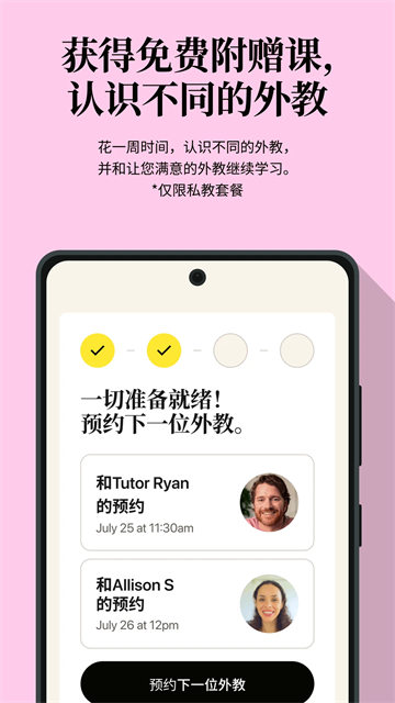 cambly v7.7.0