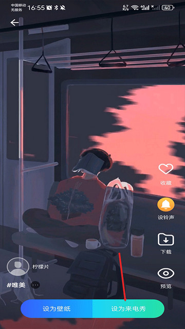 透明來電秀軟件最新版