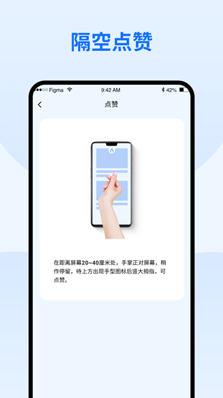 隔空手势安卓版 v1.2