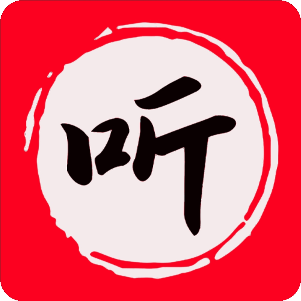 昊昊享听2026新版本下载 v4.8
