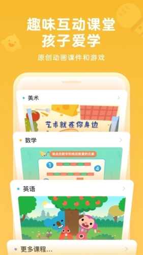 久趣英语家长端安卓版 v4.2.0