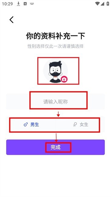 越聊交友平台