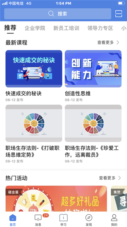 软件功能配图1