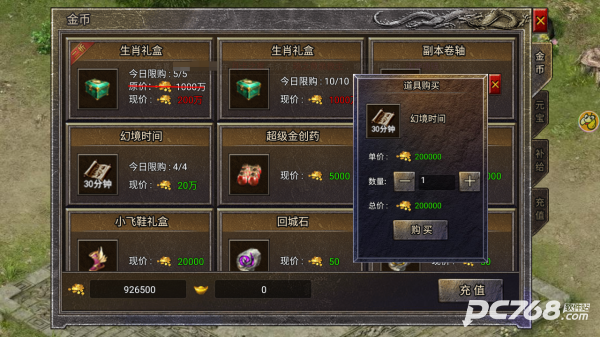 龙腾传奇