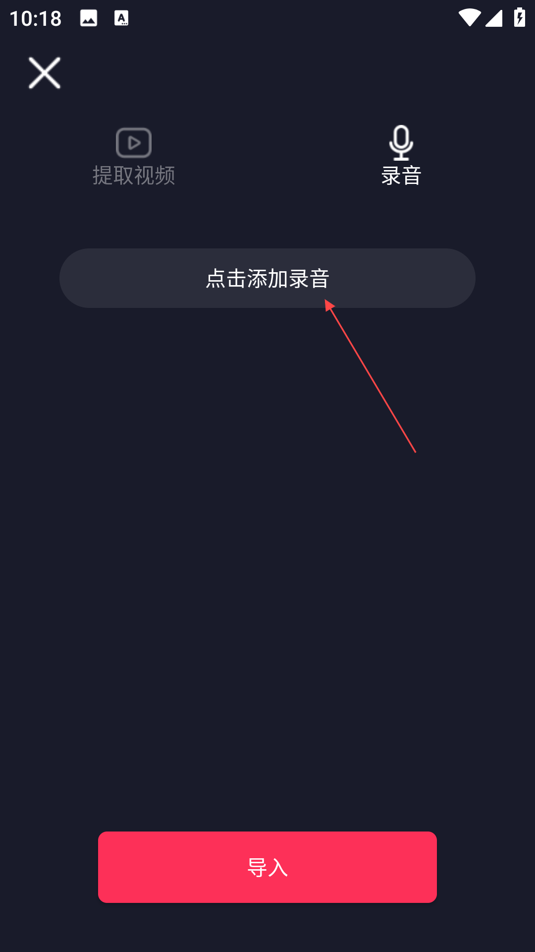全栈音频剪辑