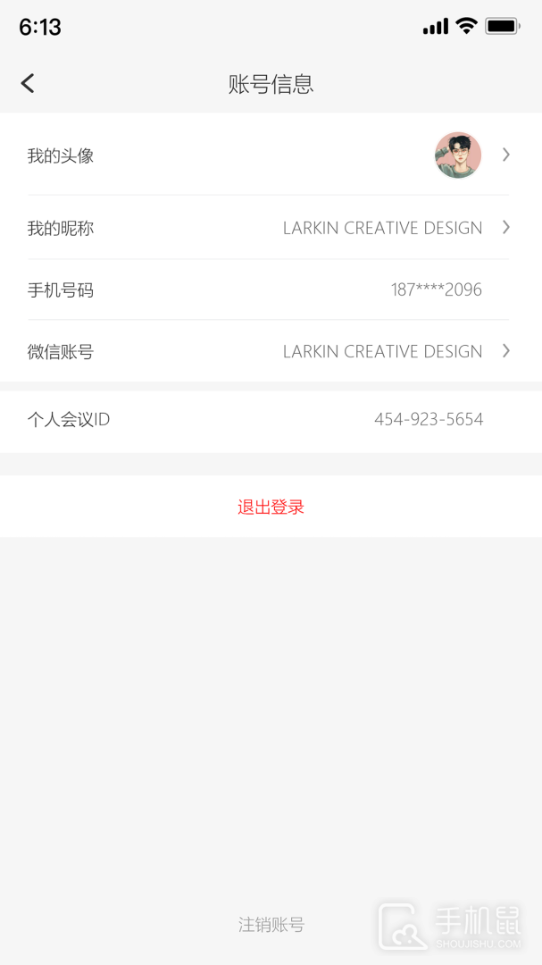 达华会议 v1.5.8