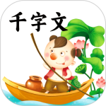 千字文 v4.2最新版