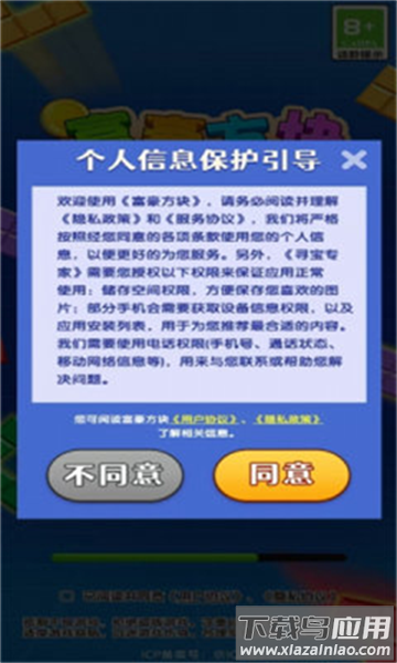 富豪方块赚钱游戏
