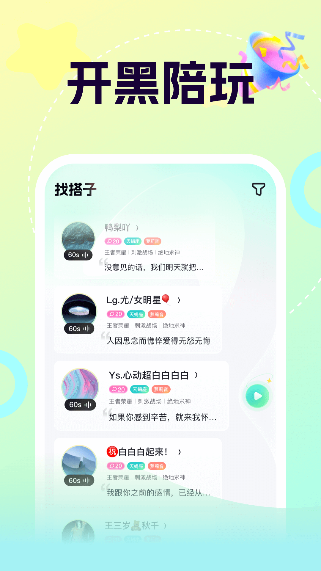 柚音app官方版下载安装截图