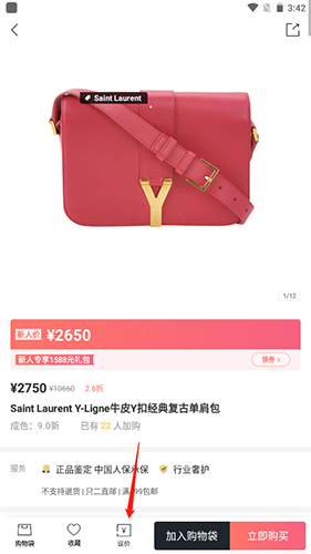 ֻAPP2