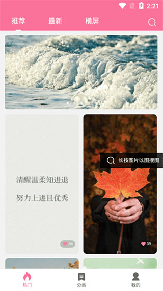 OwO壁纸app 1.0.71