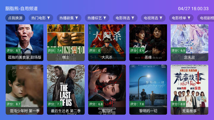 老谭酸菜tv盒子电视版 v2.5.8 安卓版app