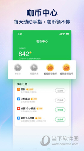 趣网咖APP
