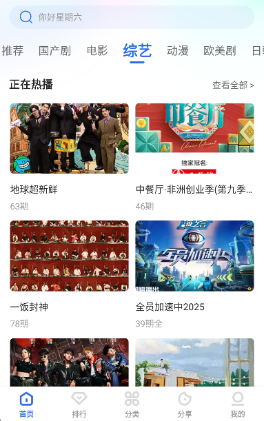 紫光影视app安卓版