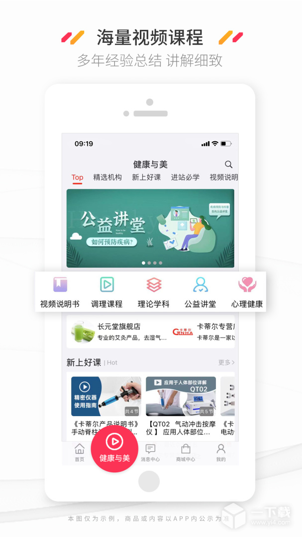 新康线 v2.3.9最新版下载