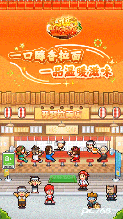 开罗拉面店中文版