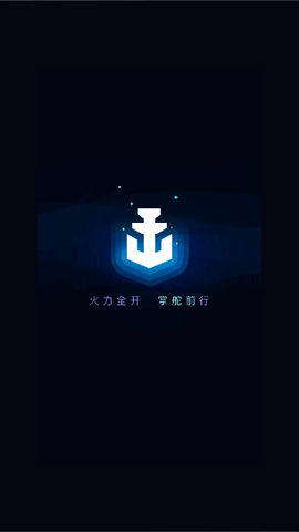 战舰助手4