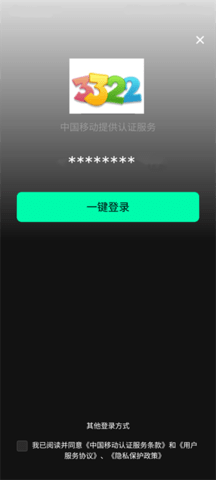 音悦台苹果版