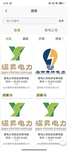 来淘电app v2.0.5