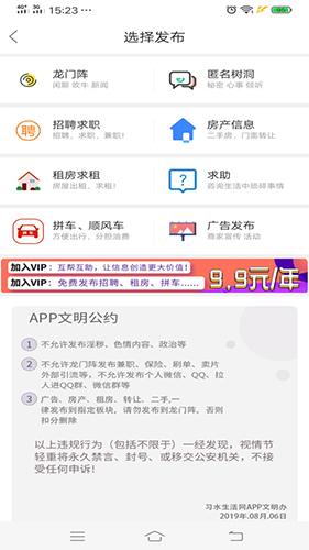 习水生活网